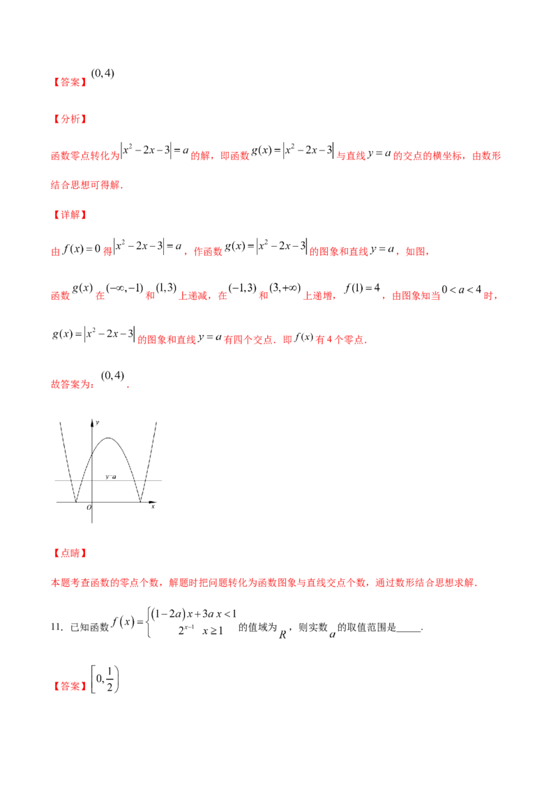 专练06（填空题-压轴，20题）-L高一数学上学期期末考点必杀黄金200题（人教版2019）（解析版）_E015高中全科试卷_数学试题_必修1_04期末测试_期末考点必杀黄金200题