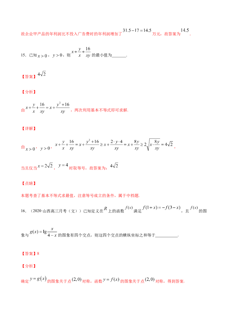 专练06（填空题-压轴，20题）-L高一数学上学期期末考点必杀黄金200题（人教版2019）（解析版）_E015高中全科试卷_数学试题_必修1_04期末测试_期末考点必杀黄金200题
