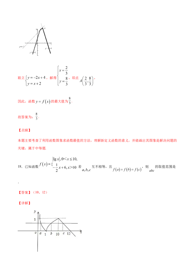 专练06（填空题-压轴，20题）-L高一数学上学期期末考点必杀黄金200题（人教版2019）（解析版）_E015高中全科试卷_数学试题_必修1_04期末测试_期末考点必杀黄金200题