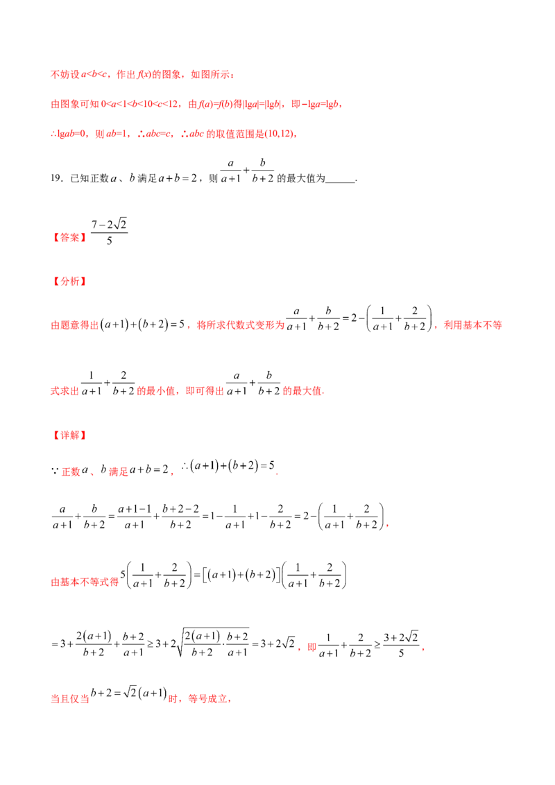 专练06（填空题-压轴，20题）-L高一数学上学期期末考点必杀黄金200题（人教版2019）（解析版）_E015高中全科试卷_数学试题_必修1_04期末测试_期末考点必杀黄金200题