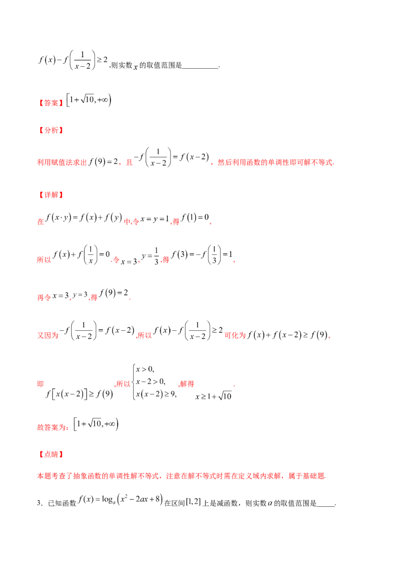 专练06（填空题-压轴，20题）-L高一数学上学期期末考点必杀黄金200题（人教版2019）（解析版）_E015高中全科试卷_数学试题_必修1_04期末测试_期末考点必杀黄金200题