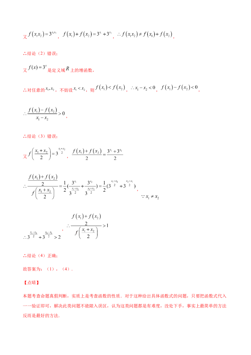 专练06（填空题-压轴，20题）-L高一数学上学期期末考点必杀黄金200题（人教版2019）（解析版）_E015高中全科试卷_数学试题_必修1_04期末测试_期末考点必杀黄金200题