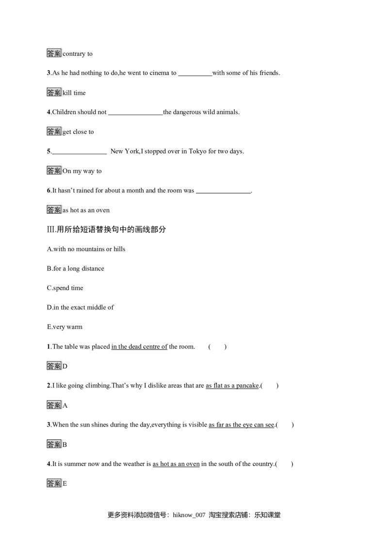 Unit4　SectionC　UsingLanguage(Ⅰ)人教版（2019）选择性必修第二册课后练习_E015高中全科试卷_英语试题_选修2_5新版高中英语选择性必修2_2.同步练习_4.课后练习