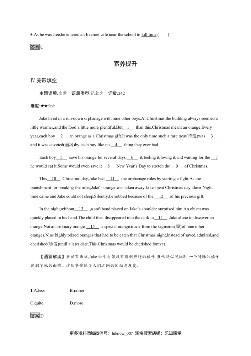 Unit4　SectionC　UsingLanguage(Ⅰ)人教版（2019）选择性必修第二册课后练习_E015高中全科试卷_英语试题_选修2_5新版高中英语选择性必修2_2.同步练习_4.课后练习