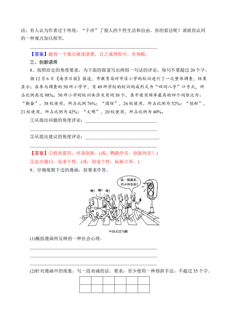 7.14.2《荷塘月色》同步练习（解析版）_E015高中全科试卷_语文试题_必修上_1.新版高中语文试卷必修上册_2.同步练习（63套）_2.同步练习（40套)