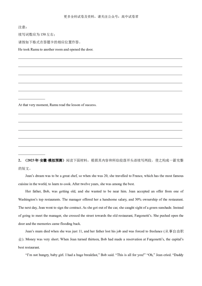 专题08做人与做事（人与自我）-高频&middot;热点2024年高考英语话题写作通关必备攻略（原卷版）_2024年4月_其他_高频&middot;热点2024年高考英语话题写作通关必备攻略