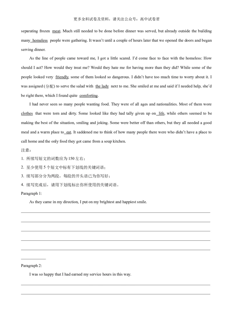 专题08做人与做事（人与自我）-高频&middot;热点2024年高考英语话题写作通关必备攻略（原卷版）_2024年4月_其他_高频&middot;热点2024年高考英语话题写作通关必备攻略