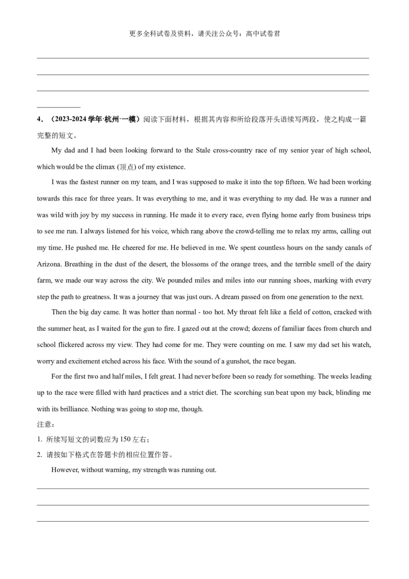 专题08做人与做事（人与自我）-高频&middot;热点2024年高考英语话题写作通关必备攻略（原卷版）_2024年4月_其他_高频&middot;热点2024年高考英语话题写作通关必备攻略