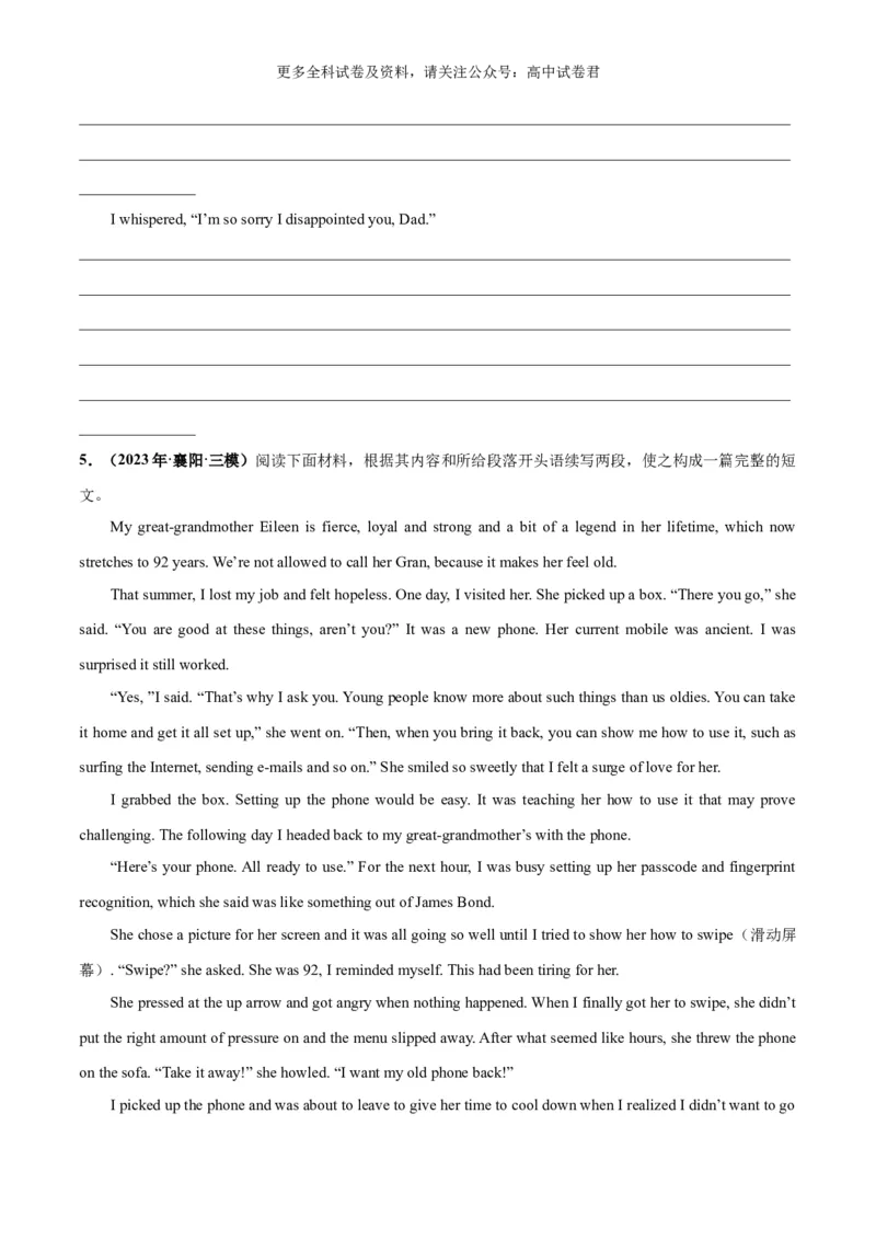 专题08做人与做事（人与自我）-高频&middot;热点2024年高考英语话题写作通关必备攻略（原卷版）_2024年4月_其他_高频&middot;热点2024年高考英语话题写作通关必备攻略