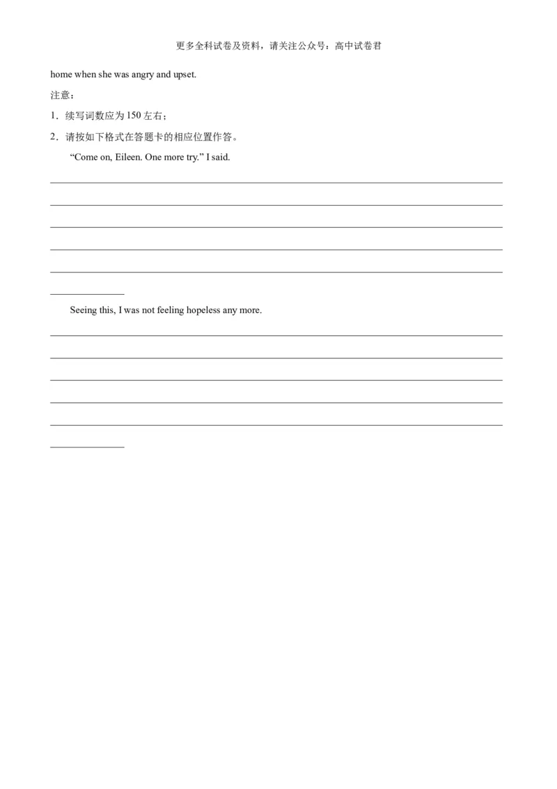专题08做人与做事（人与自我）-高频&middot;热点2024年高考英语话题写作通关必备攻略（原卷版）_2024年4月_其他_高频&middot;热点2024年高考英语话题写作通关必备攻略