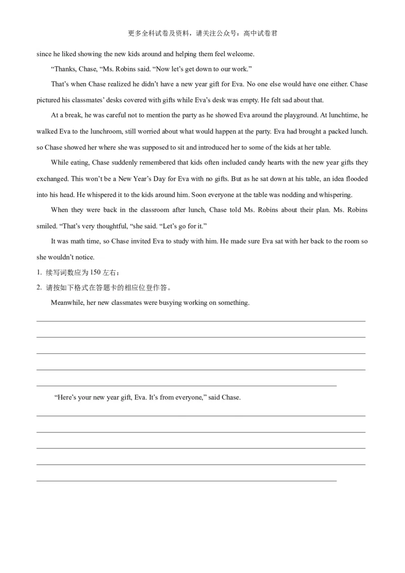 专题08做人与做事（人与自我）-高频&middot;热点2024年高考英语话题写作通关必备攻略（原卷版）_2024年4月_其他_高频&middot;热点2024年高考英语话题写作通关必备攻略