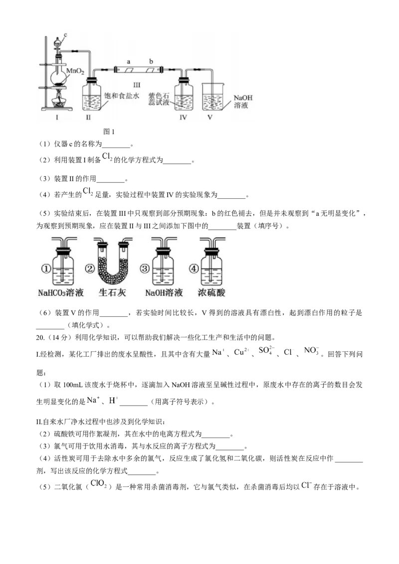 广东省茂名市化州市2024-2025学年高一上学期11月期中考试化学Word版含解析_2024-2025高一（7-7月题库）_2024年12月试卷_1214广东省茂名市化州市2024-2025学年高一上学期11月期中考试