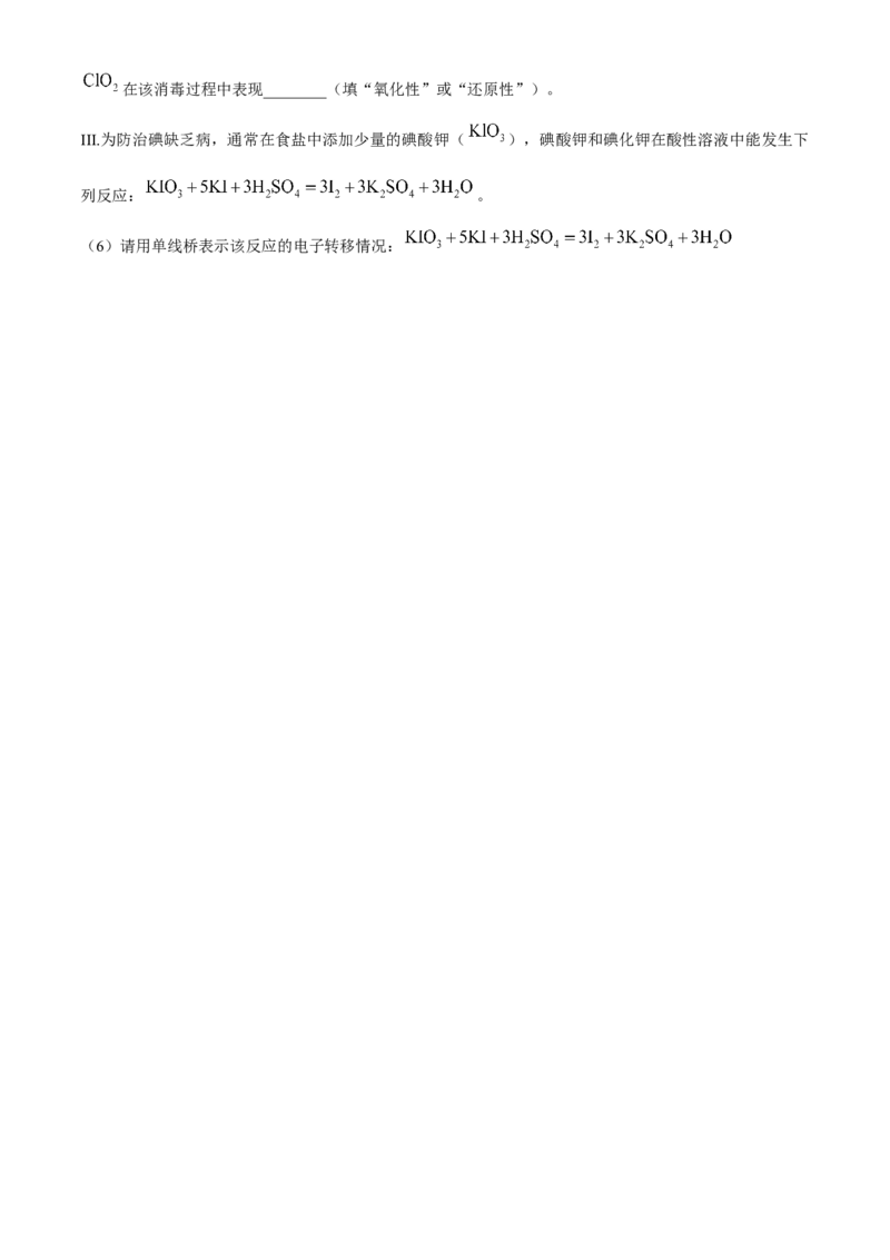 广东省茂名市化州市2024-2025学年高一上学期11月期中考试化学Word版含解析_2024-2025高一（7-7月题库）_2024年12月试卷_1214广东省茂名市化州市2024-2025学年高一上学期11月期中考试