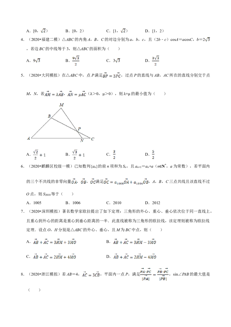 第06章平面向量及其应用（B卷提高篇）原卷版_E015高中全科试卷_数学试题_必修2_02.同步练习_同步单元AB卷（第一套）