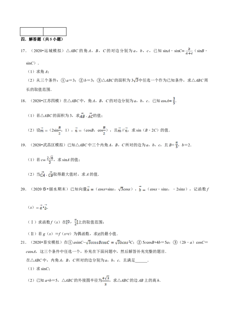 第06章平面向量及其应用（B卷提高篇）原卷版_E015高中全科试卷_数学试题_必修2_02.同步练习_同步单元AB卷（第一套）