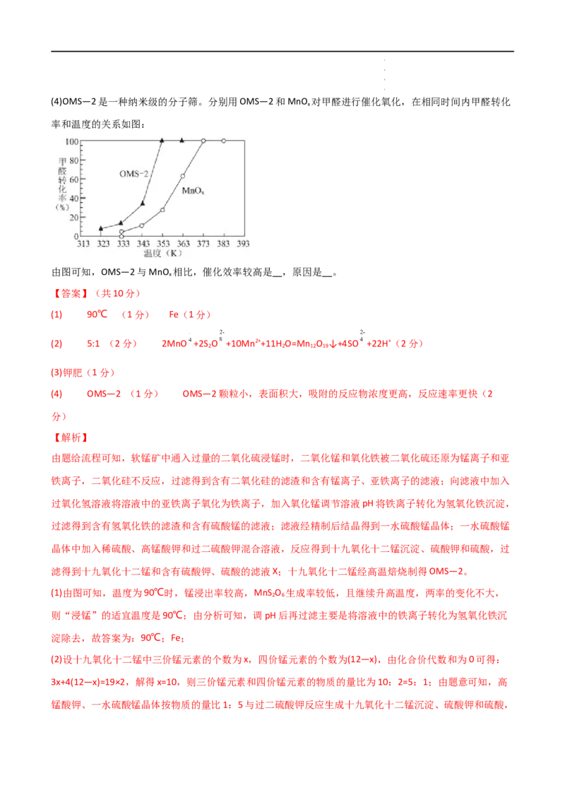 期中检测试卷-高一化学同步课时练+单元测试（人教版2019必修第二册）（解析版）_E015高中全科试卷_化学试题_必修2_2.新版人教版高中化学试卷必修二_3.期中测试