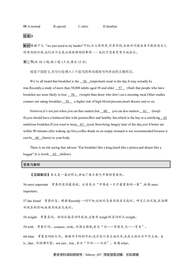 Unit3单元测评人教版（2019）选择性必修第二册课后练习_E015高中全科试卷_英语试题_选修2_5新版高中英语选择性必修2_2.同步练习_4.课后练习