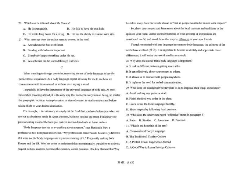 山东省德州市五校2025-2026学年高一上学期11月期中联考试题英语PDF版含答案_2024-2025高一（7-7月题库）_2026年1月高一_260110山东省德州市五校2025-2026学年高一上学期期中联考试题（全）