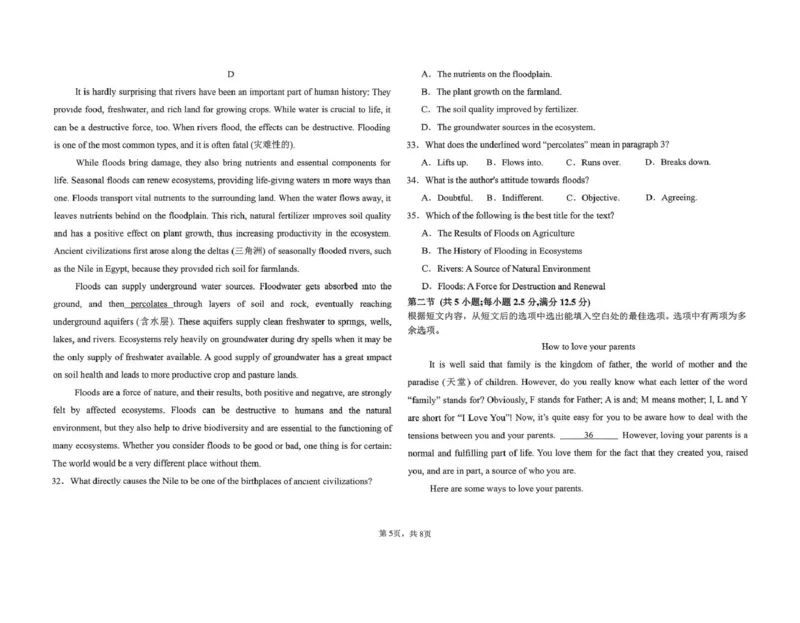 山东省德州市五校2025-2026学年高一上学期11月期中联考试题英语PDF版含答案_2024-2025高一（7-7月题库）_2026年1月高一_260110山东省德州市五校2025-2026学年高一上学期期中联考试题（全）