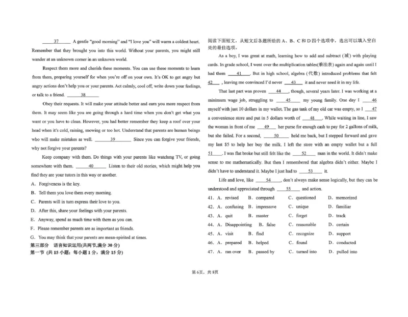 山东省德州市五校2025-2026学年高一上学期11月期中联考试题英语PDF版含答案_2024-2025高一（7-7月题库）_2026年1月高一_260110山东省德州市五校2025-2026学年高一上学期期中联考试题（全）
