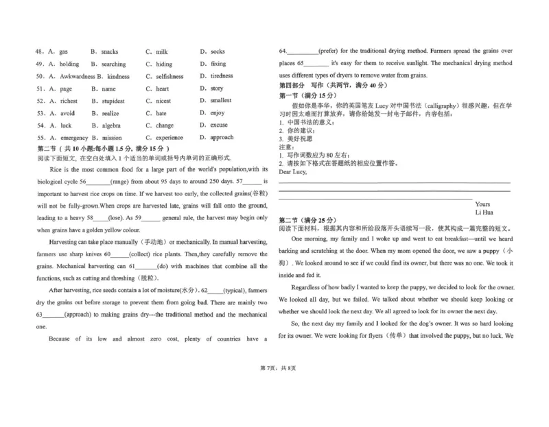 山东省德州市五校2025-2026学年高一上学期11月期中联考试题英语PDF版含答案_2024-2025高一（7-7月题库）_2026年1月高一_260110山东省德州市五校2025-2026学年高一上学期期中联考试题（全）