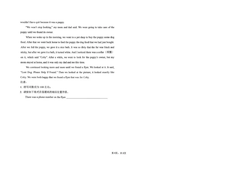 山东省德州市五校2025-2026学年高一上学期11月期中联考试题英语PDF版含答案_2024-2025高一（7-7月题库）_2026年1月高一_260110山东省德州市五校2025-2026学年高一上学期期中联考试题（全）