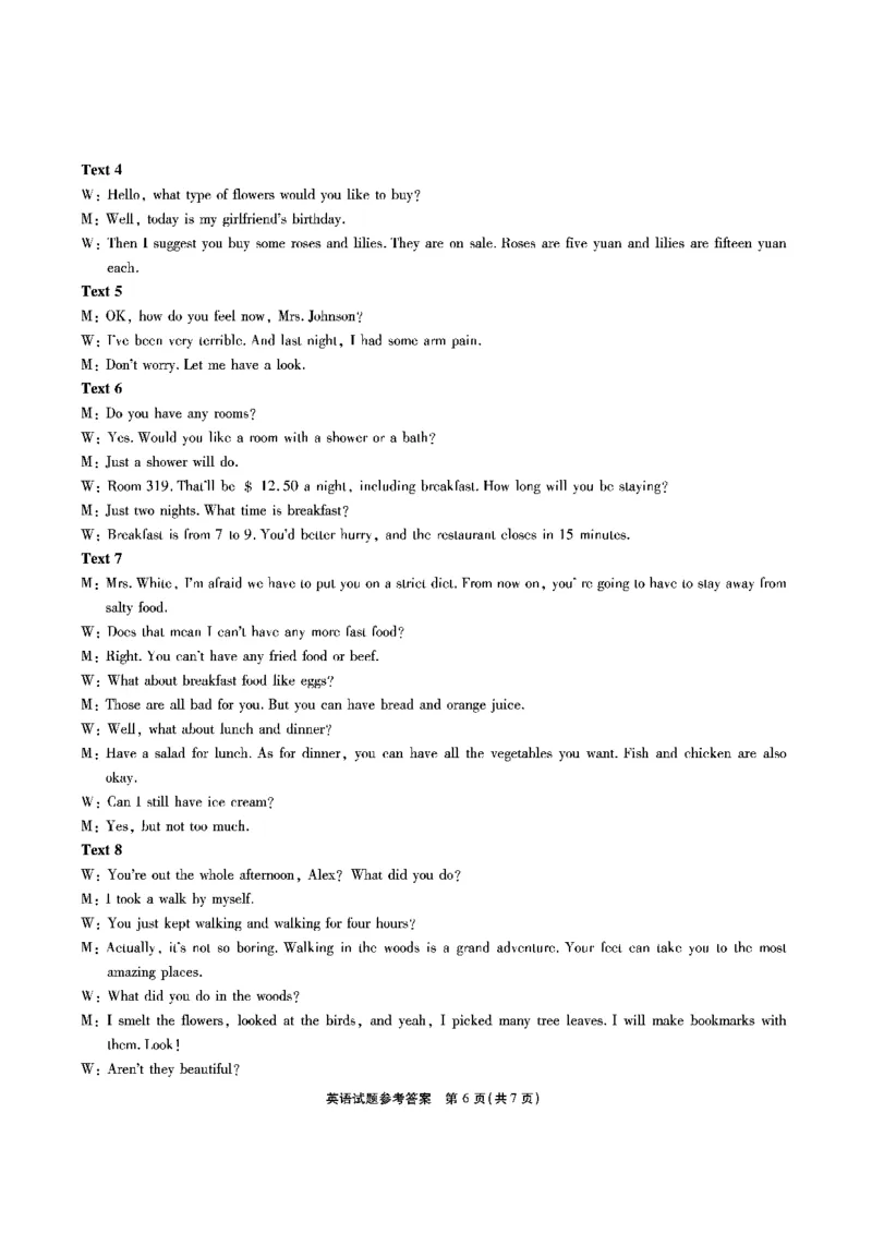 安徽六校高一英语答案_2024-2025高一（7-7月题库）_2024年9月试卷_0908安徽省六校教育研究会2024&mdash;2025学年高一上学期新生入学素质测试