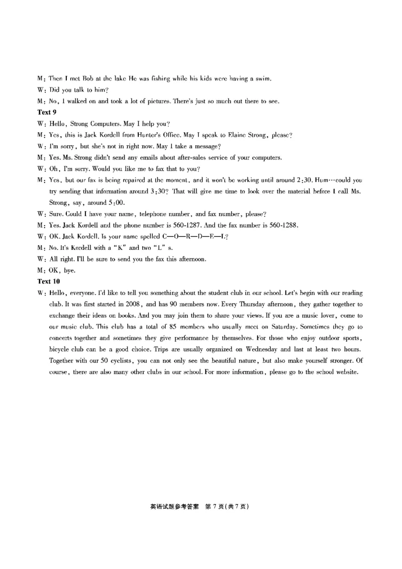 安徽六校高一英语答案_2024-2025高一（7-7月题库）_2024年9月试卷_0908安徽省六校教育研究会2024&mdash;2025学年高一上学期新生入学素质测试