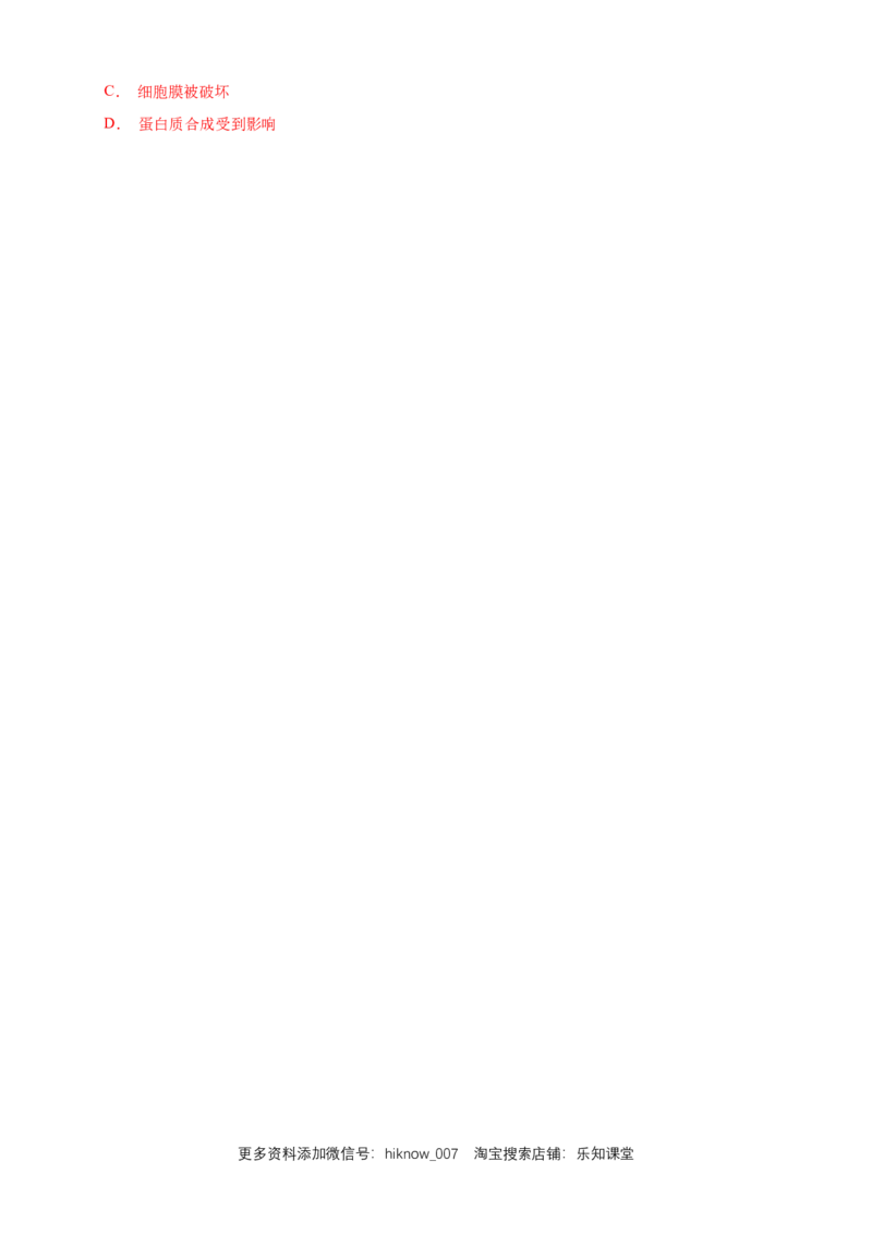 3.2.2细胞器之间的分工合作练习（1）（解析版）_E015高中全科试卷_生物试题_必修1_2.同步练习_2.同步练习（第二套）_3.2.2细胞器之间的分工合作练习（1）