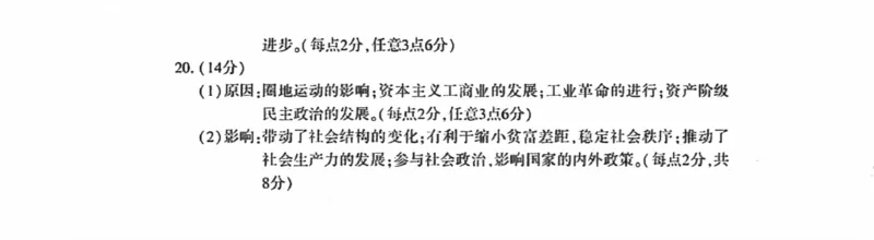 历史答案_2024-2025高一（7-7月题库）_2024年7月试卷_0729河南省洛阳市2023-2024学年高一下学期期末考试