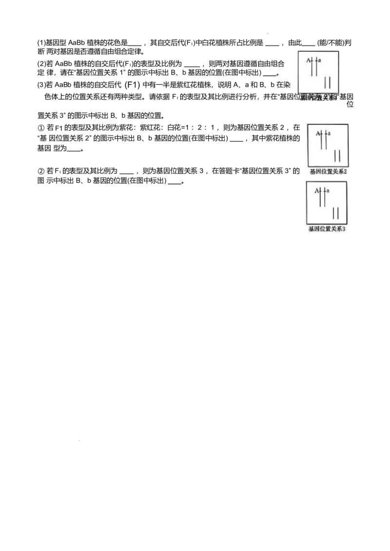 广西桂林市部分学校2024-2025学年高一下学期5月阶段检测试题生物Word版含答案_2024-2025高一（7-7月题库）_2025年6月7.10新增