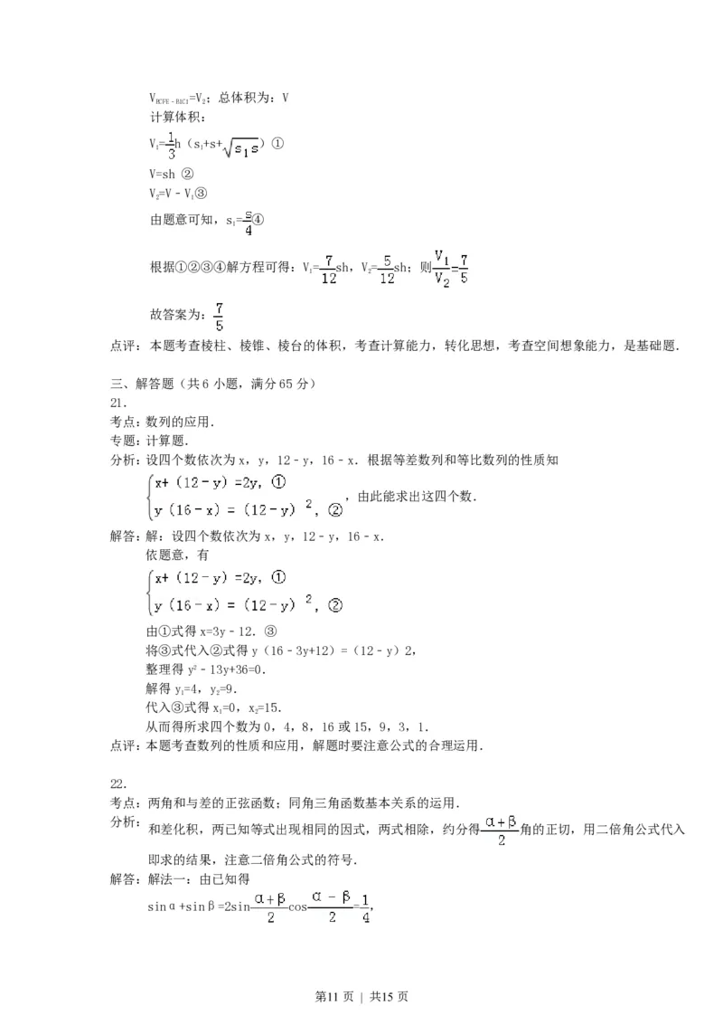 1990年广东高考理科数学真题及答案_数学高考真题试卷_旧1990-2007&middot;高考数学真题_1990-2007&middot;高考数学真题&middot;PDF_广东