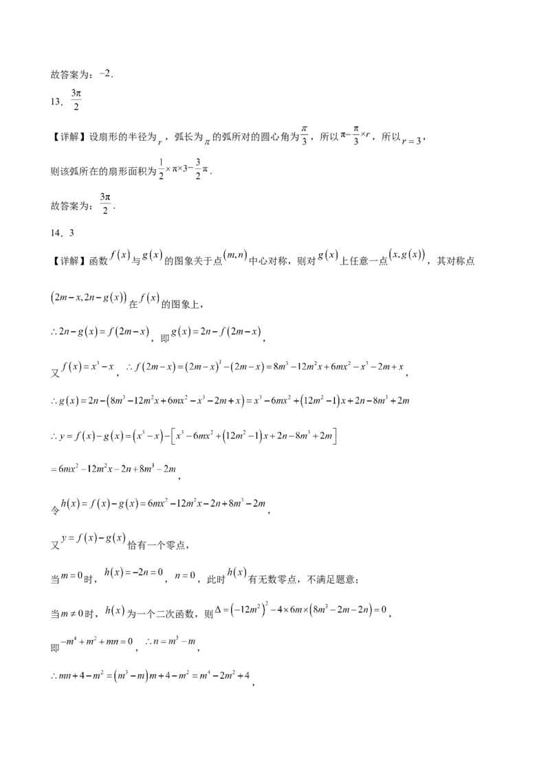 内江市2025-2026学年度第一学期高一期末检测题数学试卷(含解析)_2024-2025高一（7-7月题库）_2026年1月高一_260130四川省内江市2025-2026学年度第一学期高一期末检测题（全）
