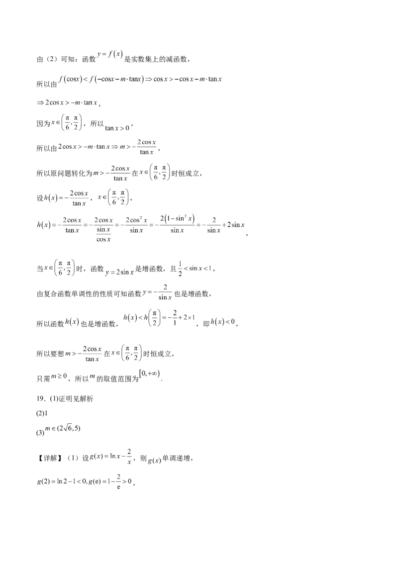 内江市2025-2026学年度第一学期高一期末检测题数学试卷(含解析)_2024-2025高一（7-7月题库）_2026年1月高一_260130四川省内江市2025-2026学年度第一学期高一期末检测题（全）