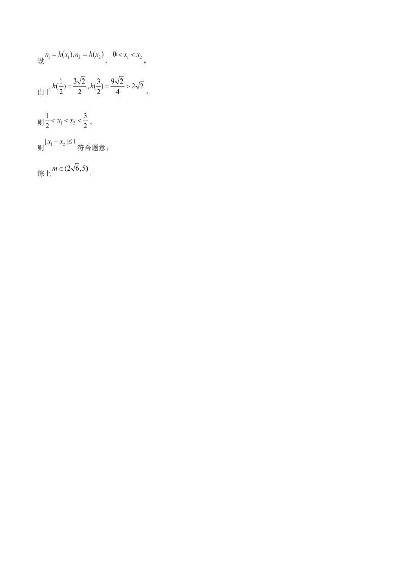 内江市2025-2026学年度第一学期高一期末检测题数学试卷(含解析)_2024-2025高一（7-7月题库）_2026年1月高一_260130四川省内江市2025-2026学年度第一学期高一期末检测题（全）