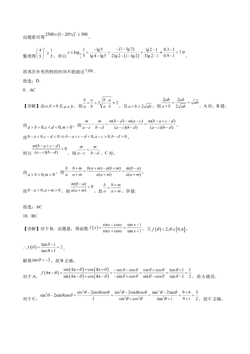 内江市2025-2026学年度第一学期高一期末检测题数学试卷(含解析)_2024-2025高一（7-7月题库）_2026年1月高一_260130四川省内江市2025-2026学年度第一学期高一期末检测题（全）
