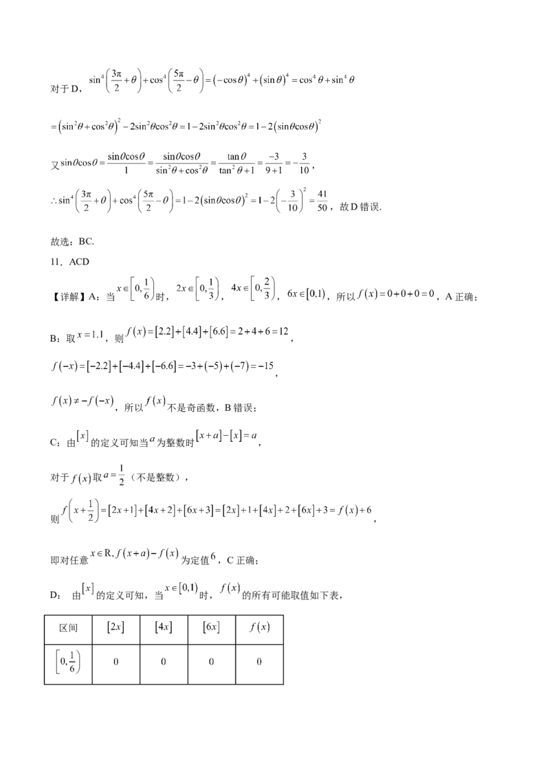 内江市2025-2026学年度第一学期高一期末检测题数学试卷(含解析)_2024-2025高一（7-7月题库）_2026年1月高一_260130四川省内江市2025-2026学年度第一学期高一期末检测题（全）