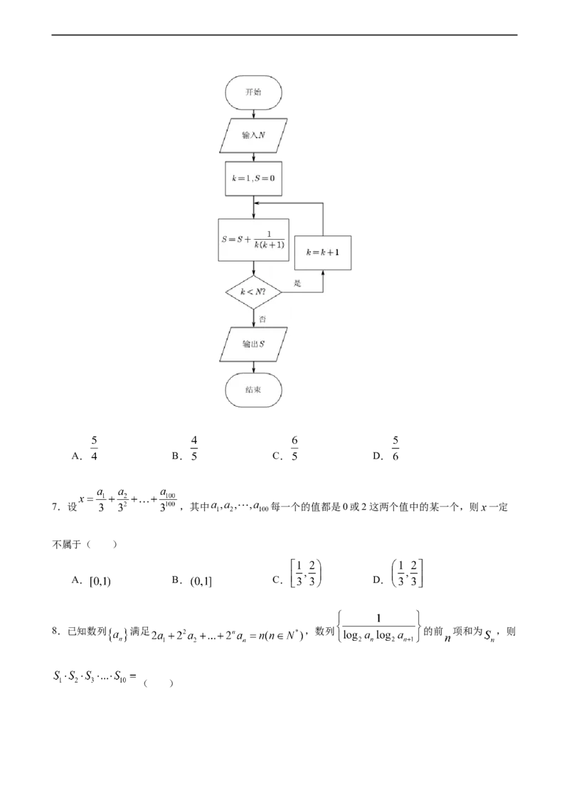 4.3.2等比数列的前n项和（2）（人教A版选择性必修第二册）（原卷版）_E015高中全科试卷_数学试题_选修2_01.同步练习_同步练习（第四套）
