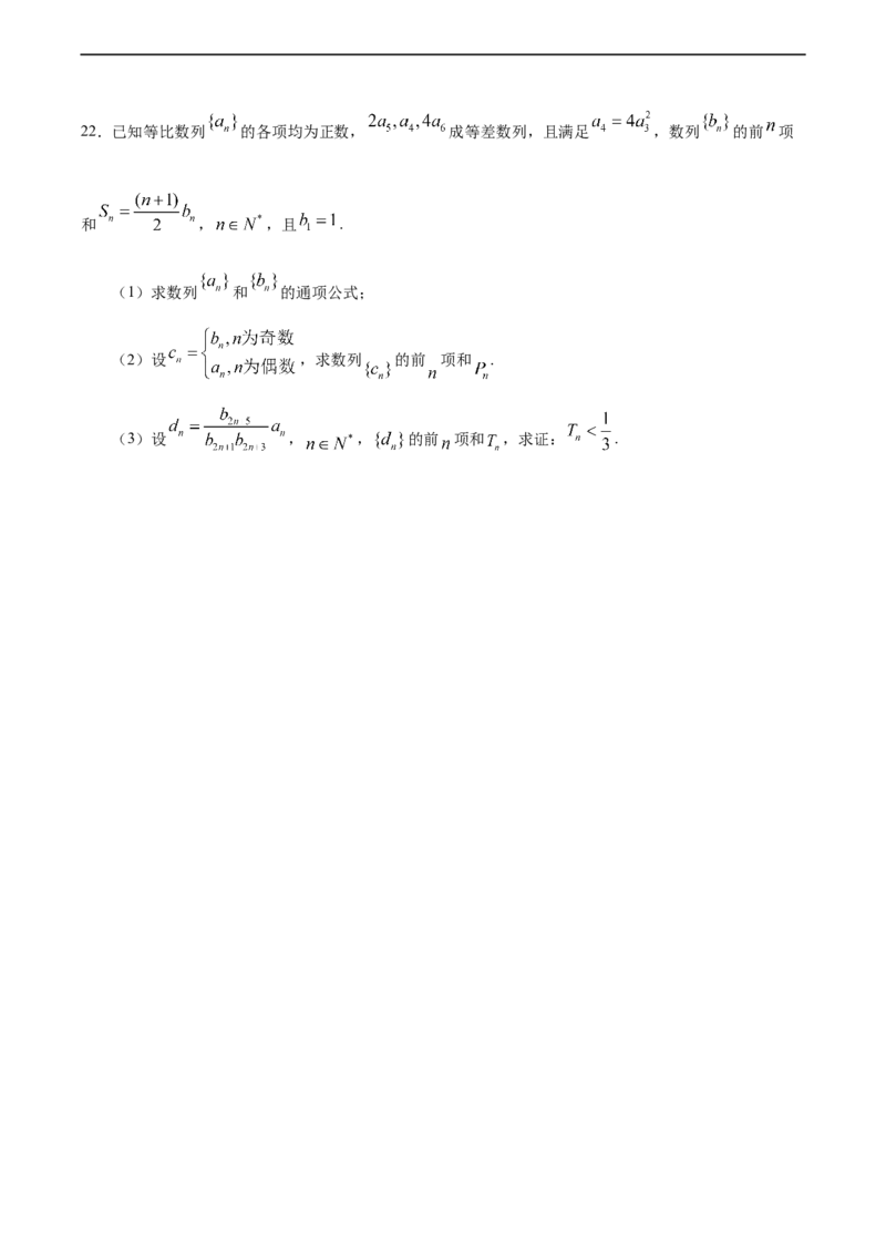 4.3.2等比数列的前n项和（2）（人教A版选择性必修第二册）（原卷版）_E015高中全科试卷_数学试题_选修2_01.同步练习_同步练习（第四套）