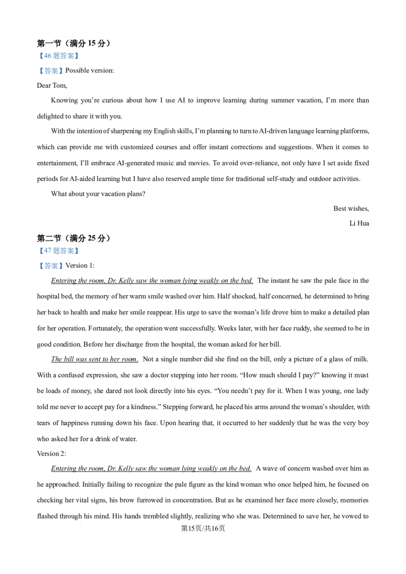 江西省上饶市2024-2025学年高一下学期期末英语试卷含答案_2024-2025高一（7-7月题库）_2025年7月_250702江西省上饶市2024-2025学年下学期高一期末教学质量检测