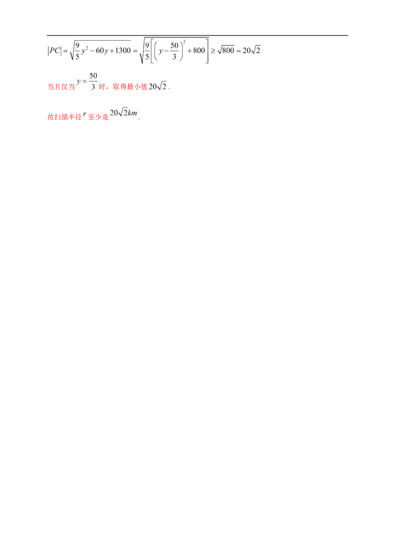 新教材精创3.2.1双曲线及其标准方程-B提高练（解析版）_E015高中全科试卷_数学试题_选修1_02.同步练习_1.同步练习_新教材精创3.2.1双曲线及其标准方程-B提高练