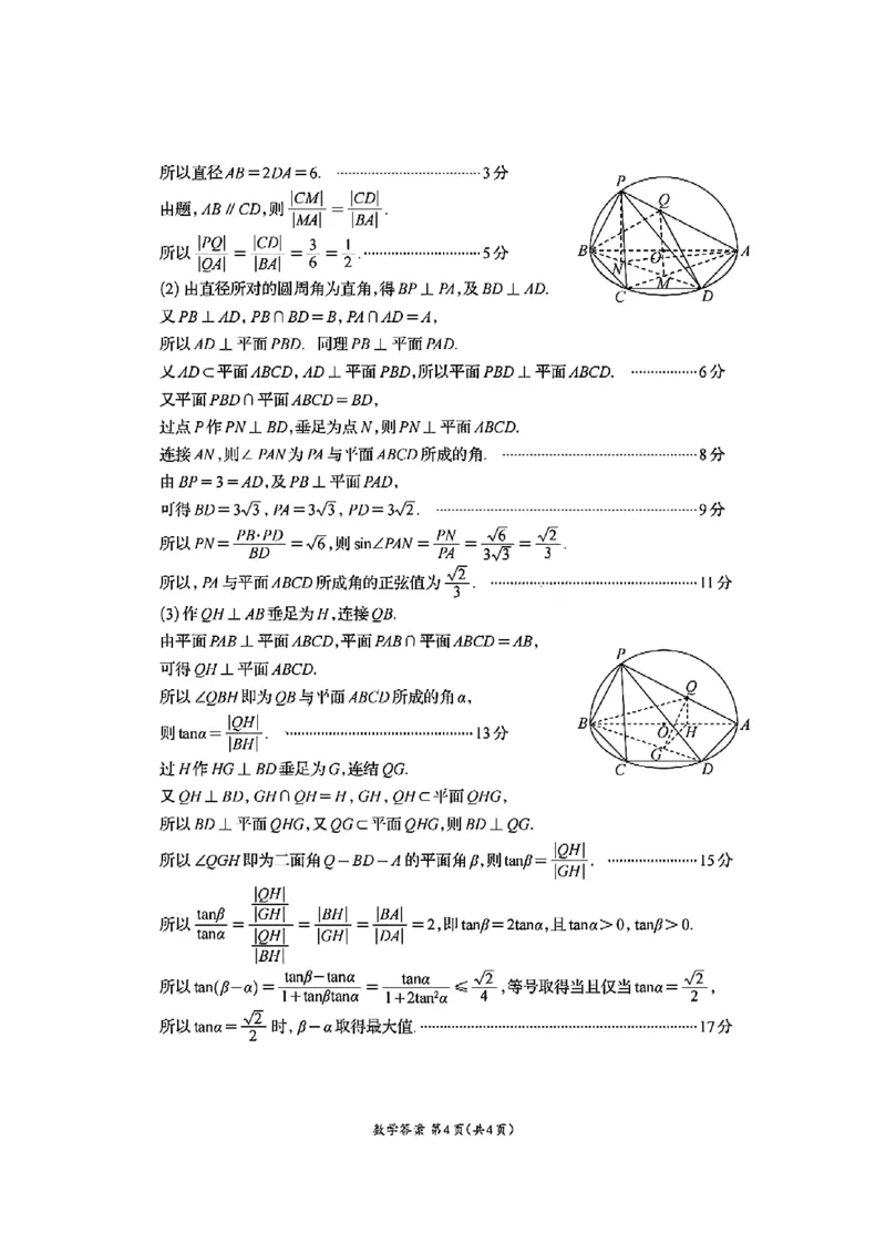 四川省资阳市2024-2025学年高一下学期期末质量监测数学试题含答案_2024-2025高一（7-7月题库）_2025年7月_250710四川省资阳市2024-2025学年高一下学期期末质量监测