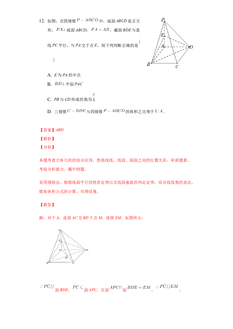 期末模拟卷02（解析版）_E015高中全科试卷_数学试题_必修2_04.期末试卷_备战高一数学下学期期末复习（人教A版2019必修第二册）(等5份资料)