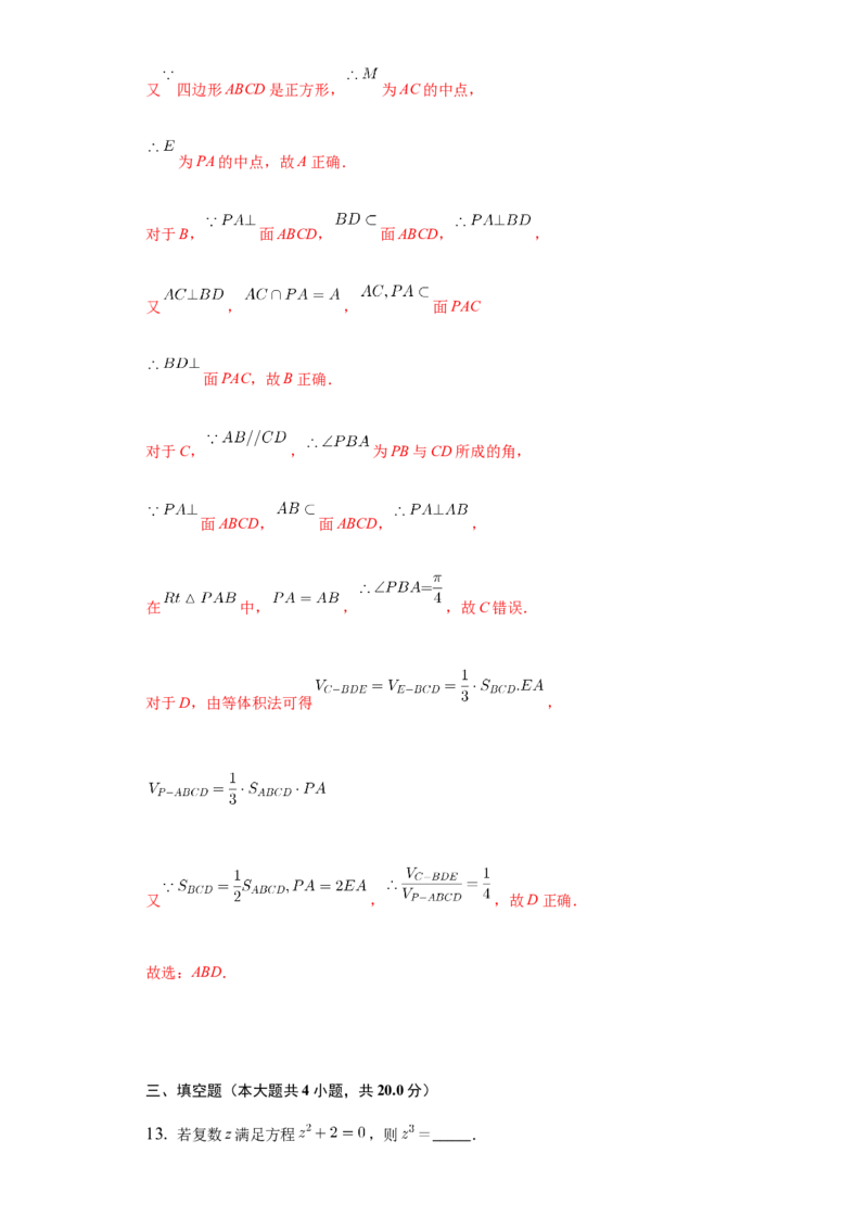 期末模拟卷02（解析版）_E015高中全科试卷_数学试题_必修2_04.期末试卷_备战高一数学下学期期末复习（人教A版2019必修第二册）(等5份资料)