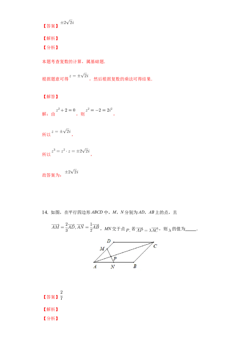 期末模拟卷02（解析版）_E015高中全科试卷_数学试题_必修2_04.期末试卷_备战高一数学下学期期末复习（人教A版2019必修第二册）(等5份资料)