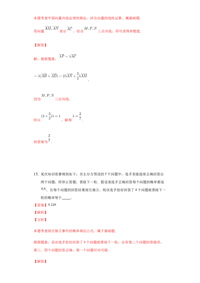 期末模拟卷02（解析版）_E015高中全科试卷_数学试题_必修2_04.期末试卷_备战高一数学下学期期末复习（人教A版2019必修第二册）(等5份资料)