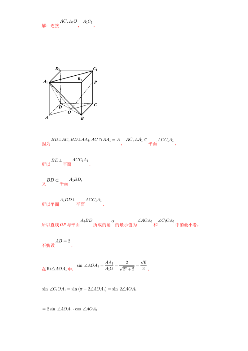 期末模拟卷02（解析版）_E015高中全科试卷_数学试题_必修2_04.期末试卷_备战高一数学下学期期末复习（人教A版2019必修第二册）(等5份资料)