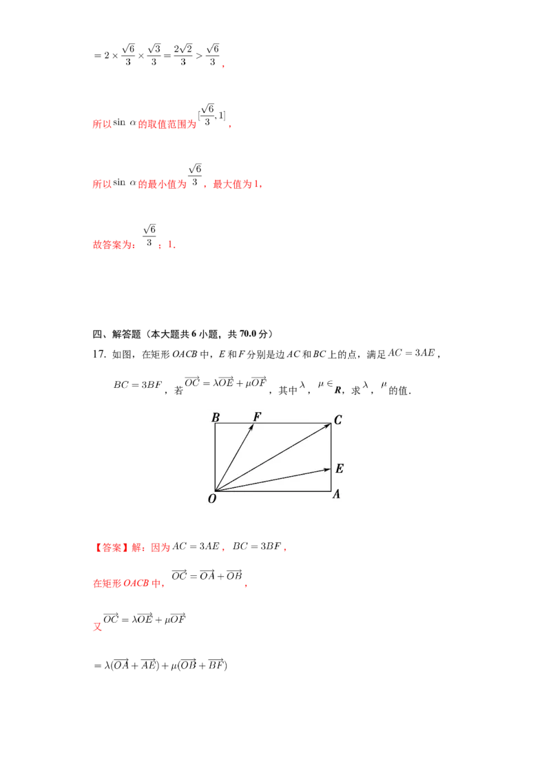 期末模拟卷02（解析版）_E015高中全科试卷_数学试题_必修2_04.期末试卷_备战高一数学下学期期末复习（人教A版2019必修第二册）(等5份资料)