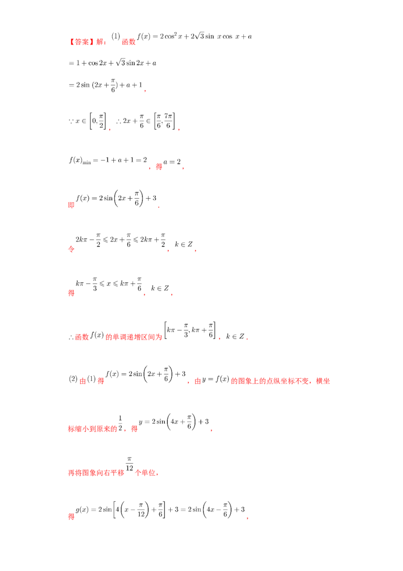 期末模拟卷02（解析版）_E015高中全科试卷_数学试题_必修2_04.期末试卷_备战高一数学下学期期末复习（人教A版2019必修第二册）(等5份资料)