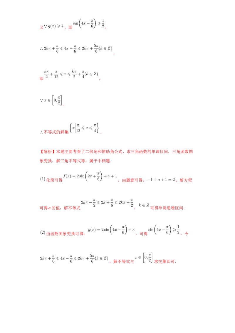 期末模拟卷02（解析版）_E015高中全科试卷_数学试题_必修2_04.期末试卷_备战高一数学下学期期末复习（人教A版2019必修第二册）(等5份资料)